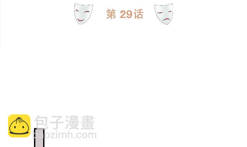 《那个被我活埋的人》第29话 蜂鸟 第4页