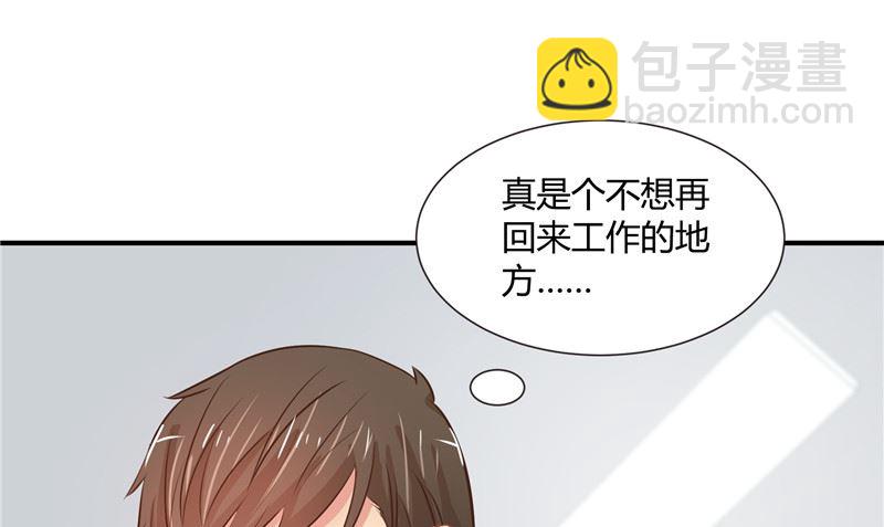 《那个被我活埋的人》第28话 只能是我 第16页