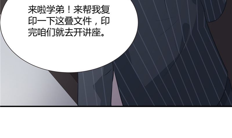 《那个被我活埋的人》第28话 只能是我 第23页