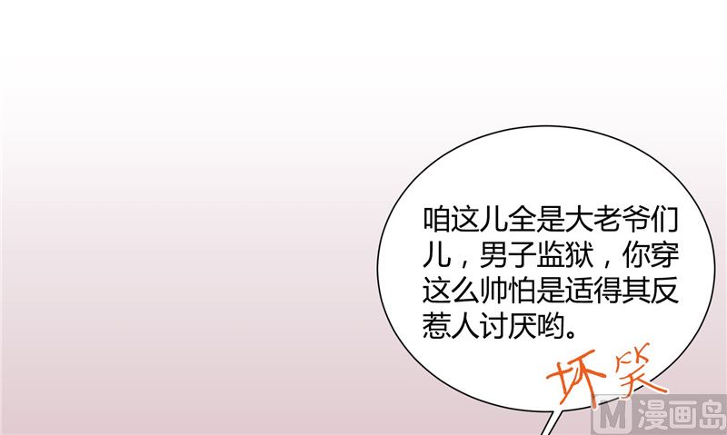 《那个被我活埋的人》第28话 只能是我 第24页