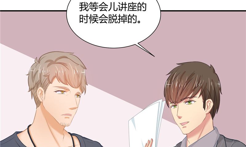 《那个被我活埋的人》第28话 只能是我 第29页