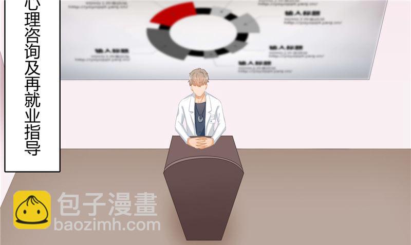 《那个被我活埋的人》第28话 只能是我 第34页