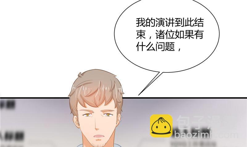 《那个被我活埋的人》第28话 只能是我 第37页