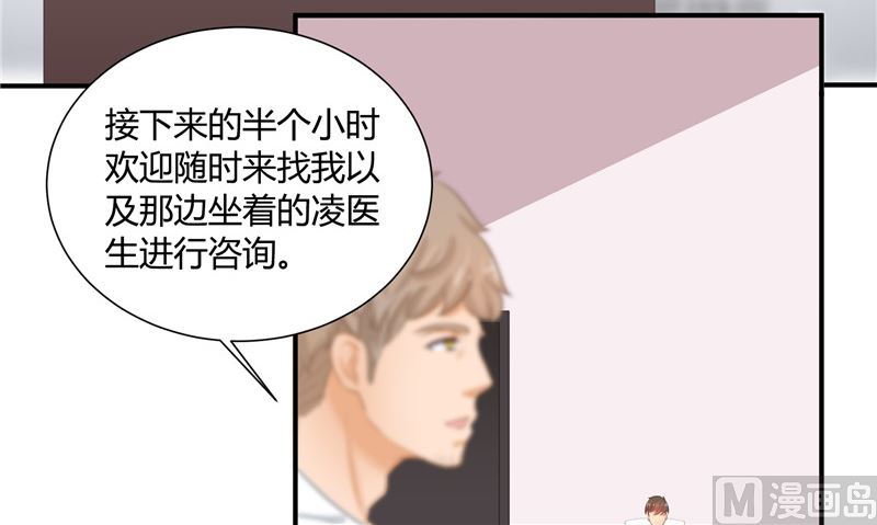 《那个被我活埋的人》第28话 只能是我 第39页