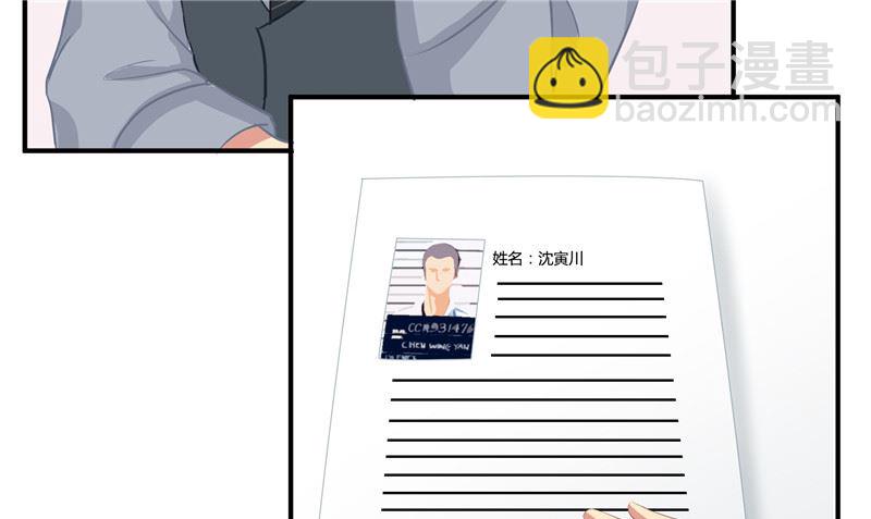 《那个被我活埋的人》第28话 只能是我 第43页