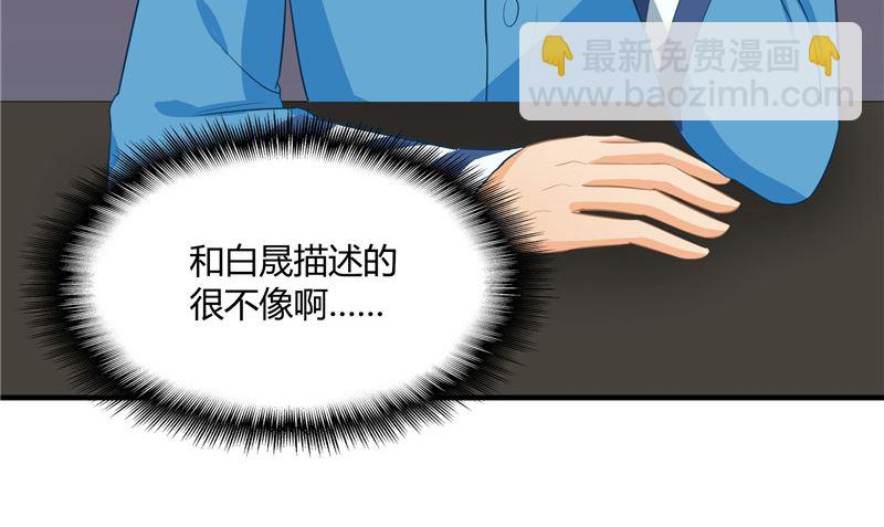 《那个被我活埋的人》第28话 只能是我 第47页