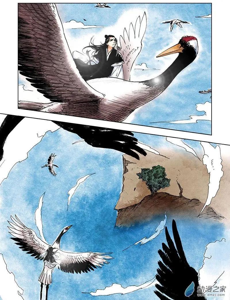 《白鹤三绝》第00回 上清旧隙 第16页
