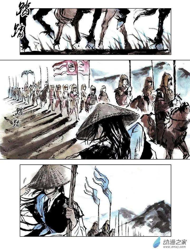 《白鹤三绝》第00回 上清旧隙 第3页