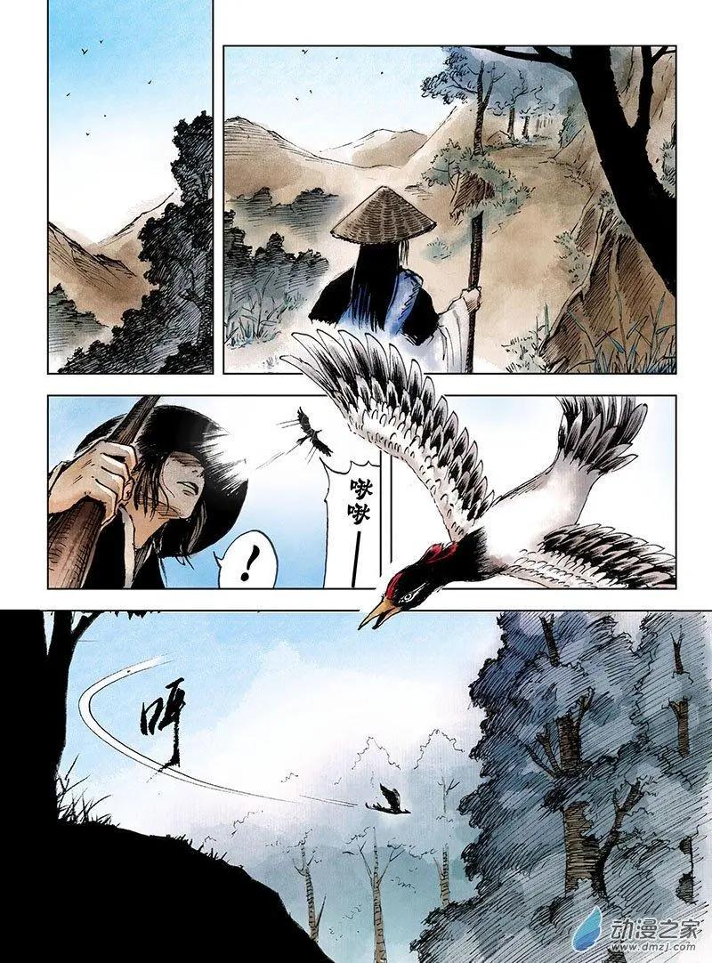 《白鹤三绝》第00回 上清旧隙 第6页