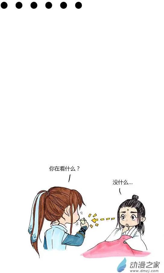 《白鹤三绝》第03回 望月楼 第11页