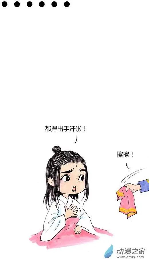 《白鹤三绝》第03回 望月楼 第22页