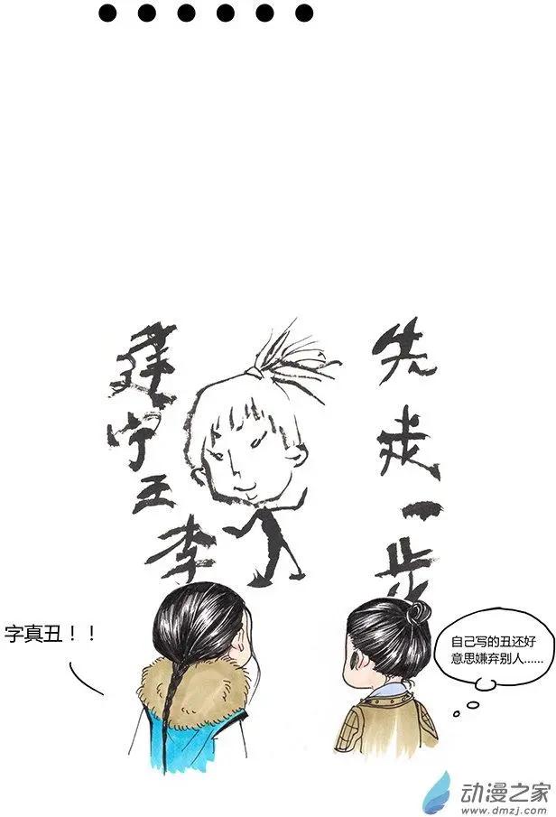 《白鹤三绝》第03回 望月楼 第44页