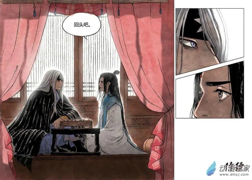 《白鹤三绝》第01回 天下如棋 第30页