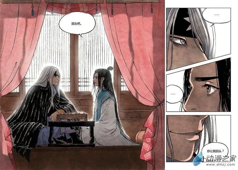 《白鹤三绝》第01回 天下如棋 第31页