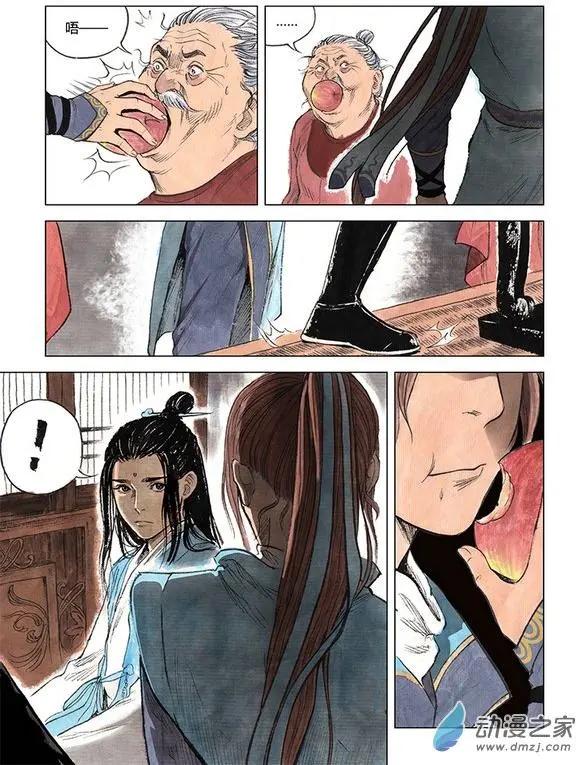 《白鹤三绝》第01回 天下如棋 第36页