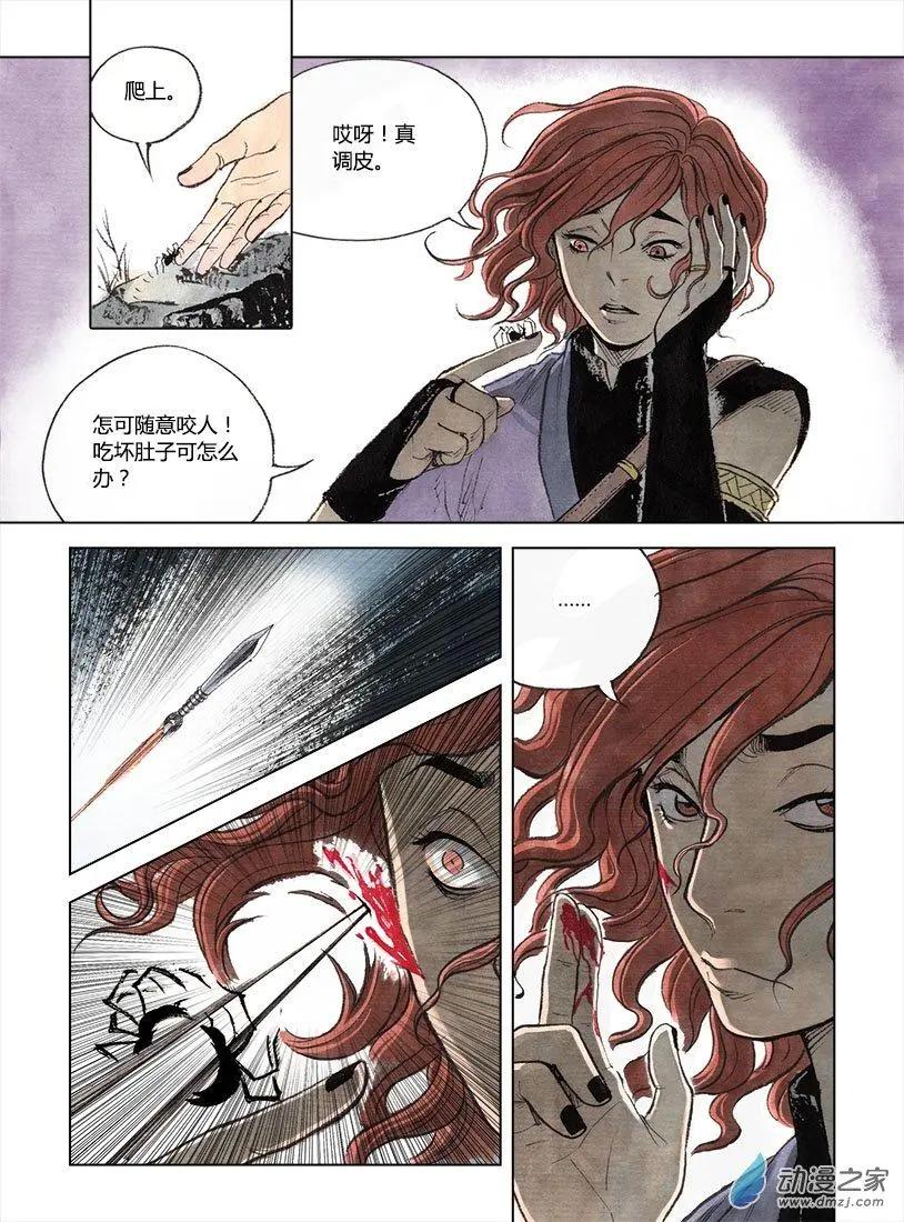 《白鹤三绝》第02回 幻仙之危 第19页