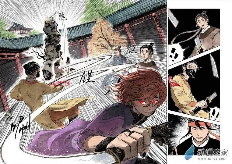 《白鹤三绝》第02回 幻仙之危 第23页