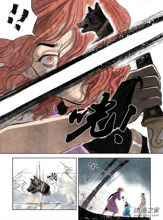 《白鹤三绝》第02回 幻仙之危 第28页