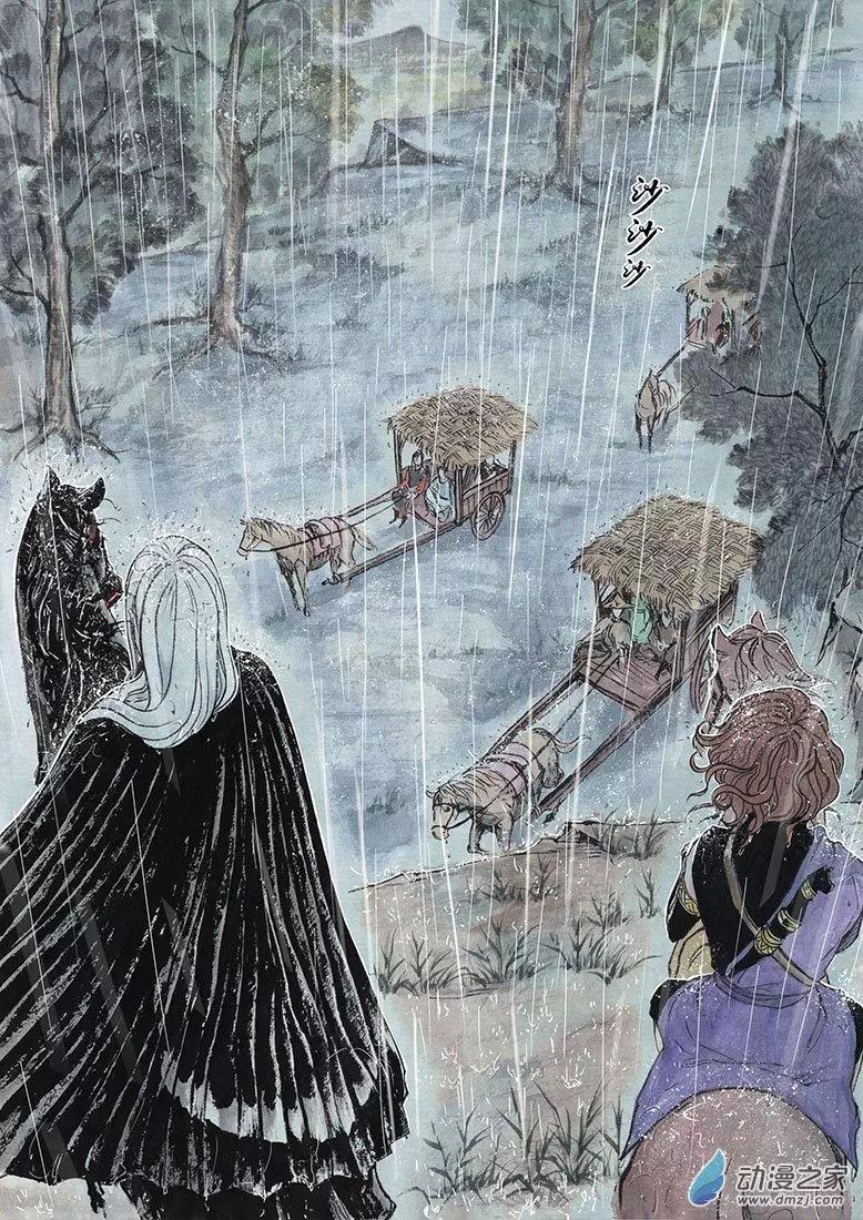 《白鹤三绝》第05回 对峙 第11页