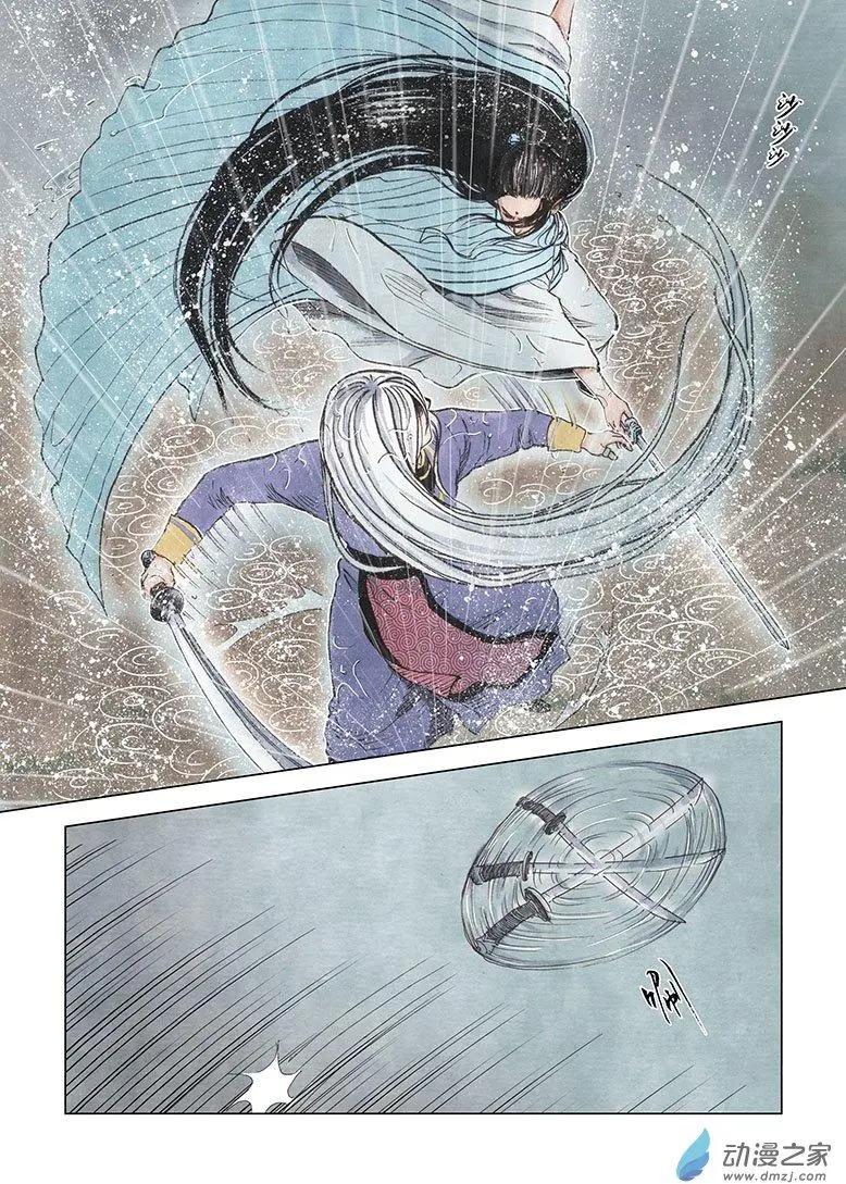 《白鹤三绝》第05回 对峙 第47页