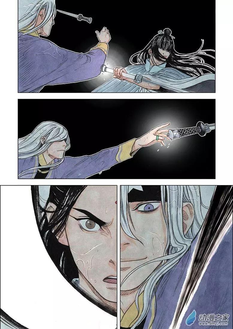 《白鹤三绝》第05回 对峙 第48页