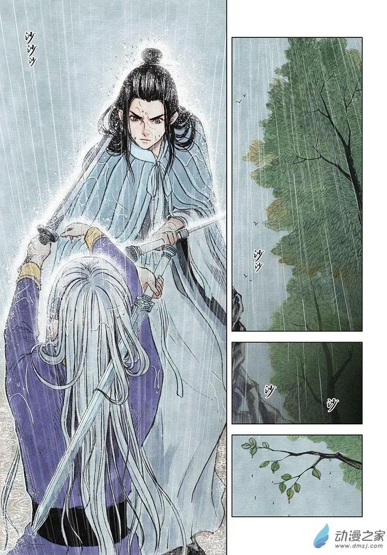 《白鹤三绝》第05回 对峙 第49页