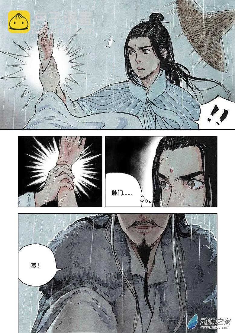 《白鹤三绝》第05回 对峙 第5页