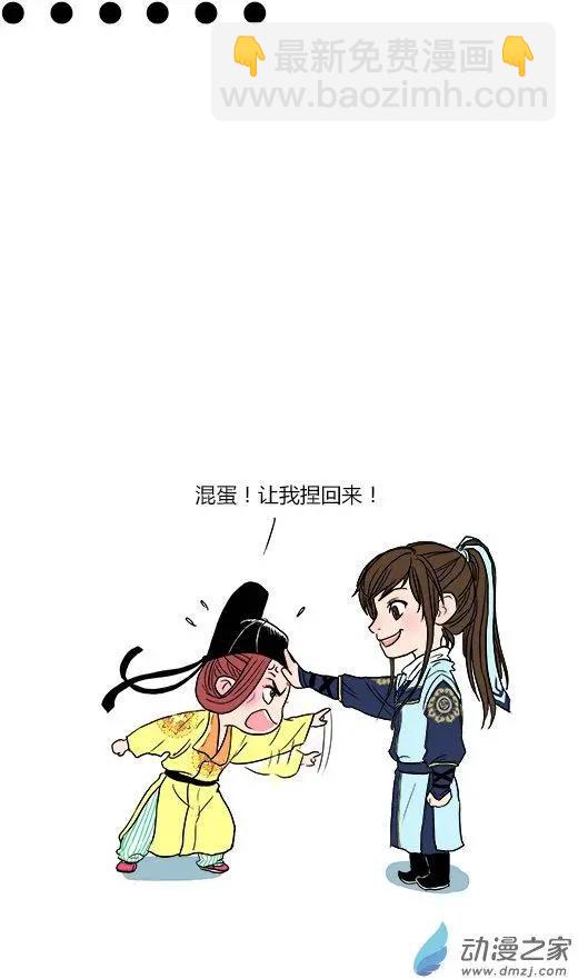 《白鹤三绝》第04回 出长安 第17页