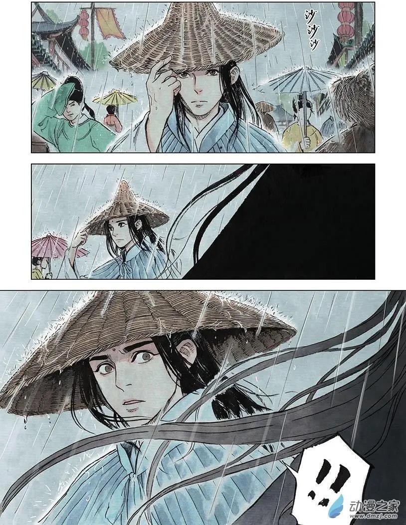 《白鹤三绝》第04回 出长安 第44页