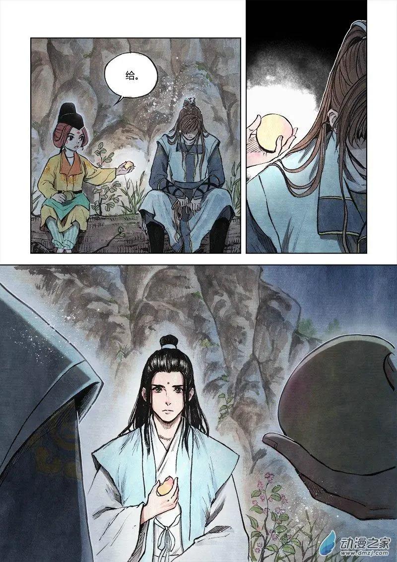 《白鹤三绝》第06回 启程 第12页