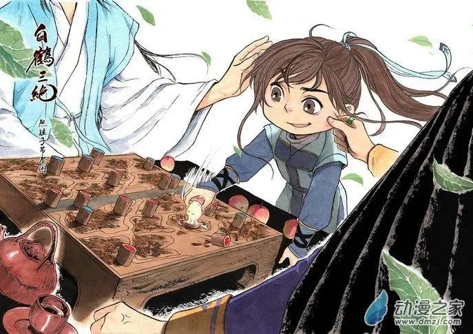 《白鹤三绝》特别篇01熊孩子节 第1页