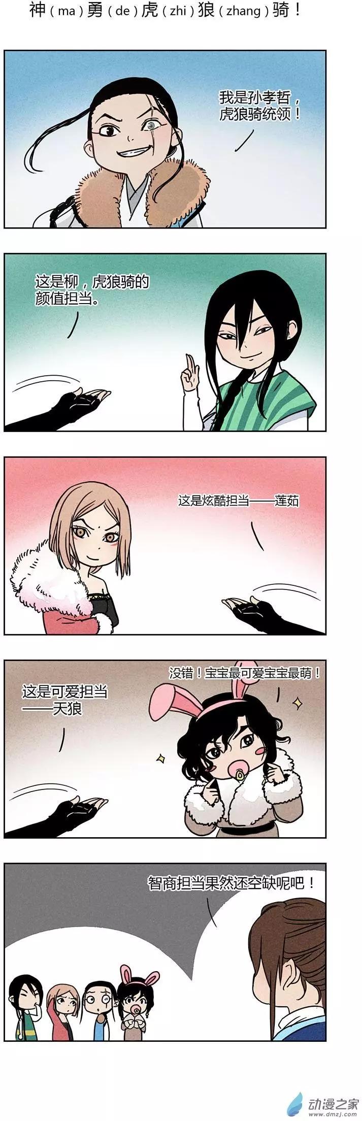 《白鹤三绝》特别篇03大暑 第4页