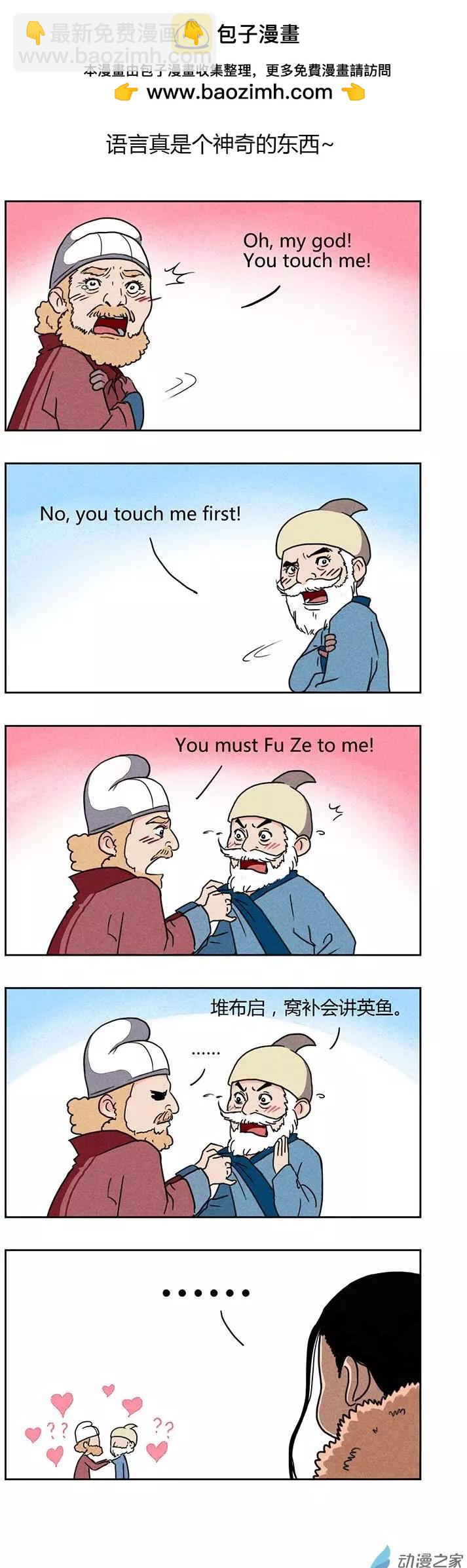 《白鹤三绝》特别篇03大暑 第6页