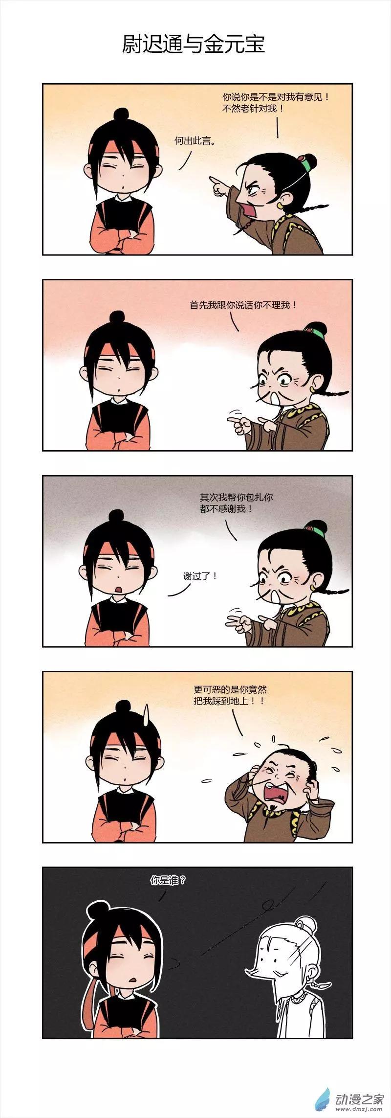 《白鹤三绝》特别篇02暑夏 第3页