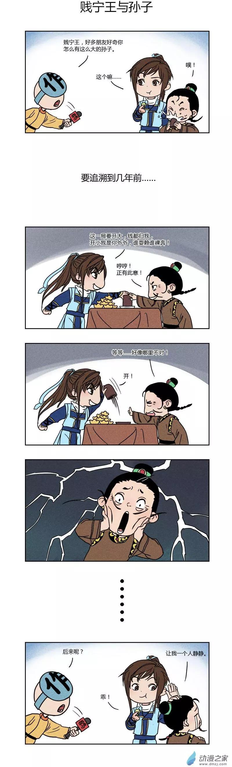 《白鹤三绝》特别篇02暑夏 第8页