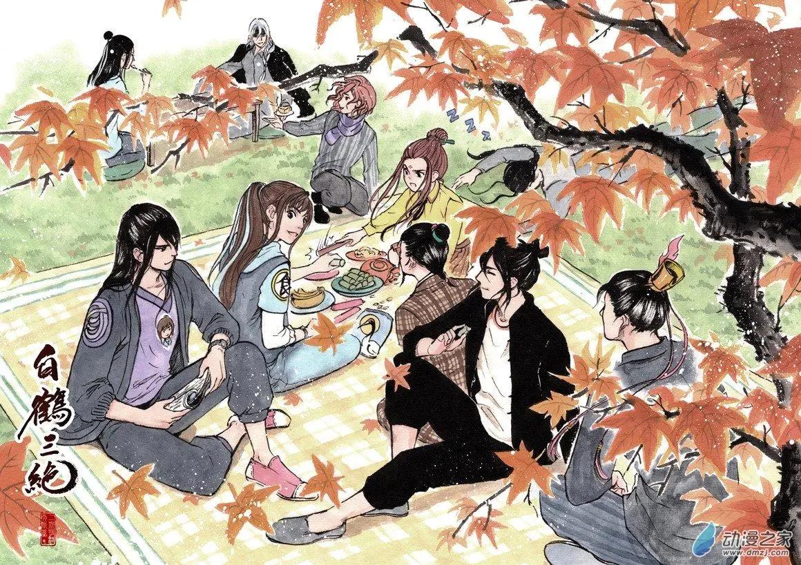 《白鹤三绝》万圣节特别篇 第1页