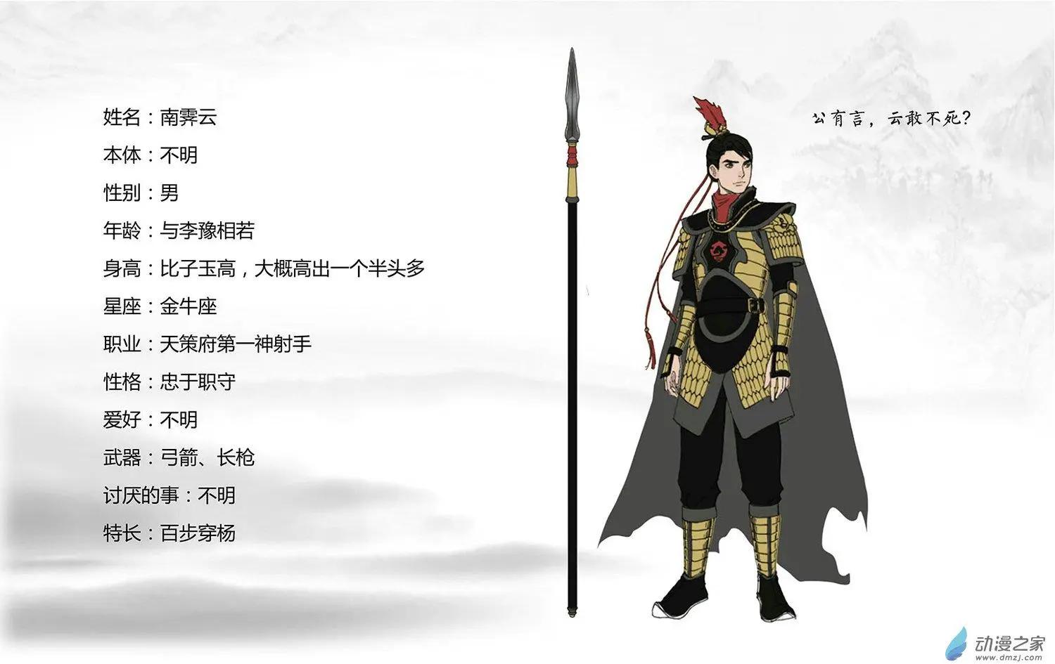 《白鹤三绝》长安篇总集 第13页