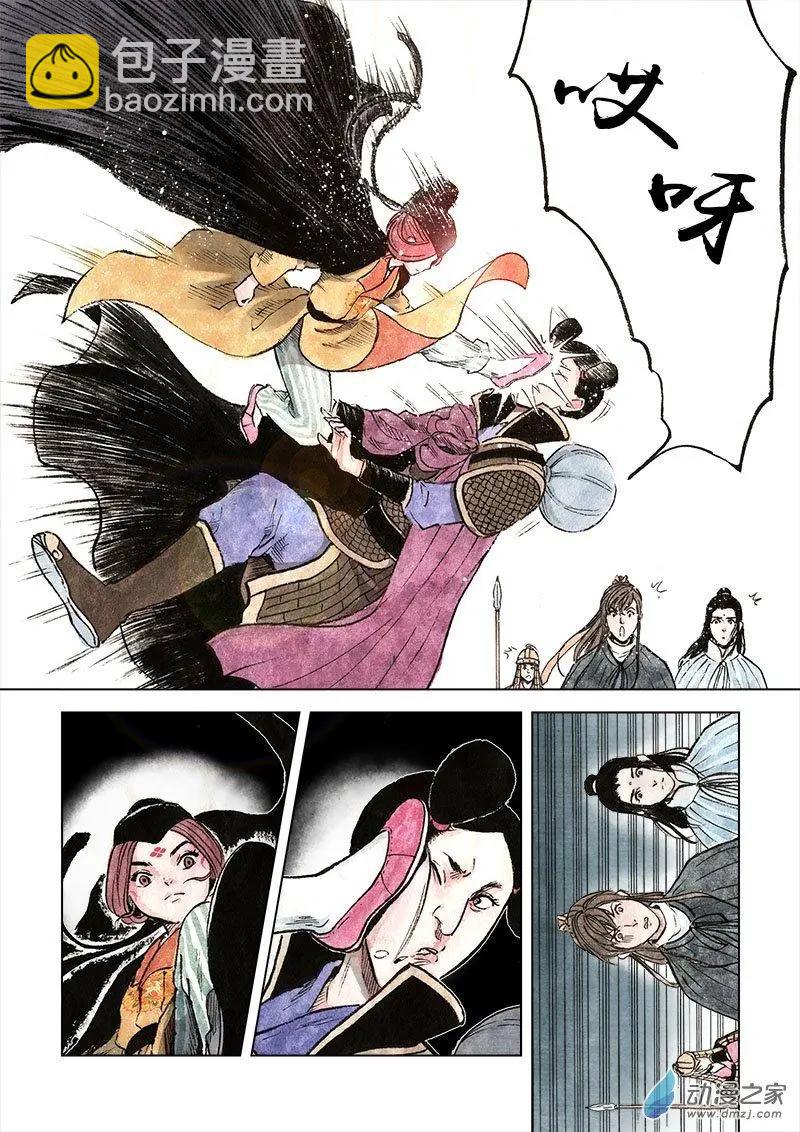 《白鹤三绝》第07回 锦囊秘计 第15页
