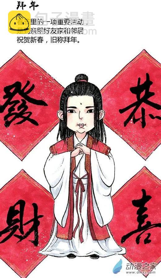 《白鹤三绝》郭子仪与李光弼的故事 第10页