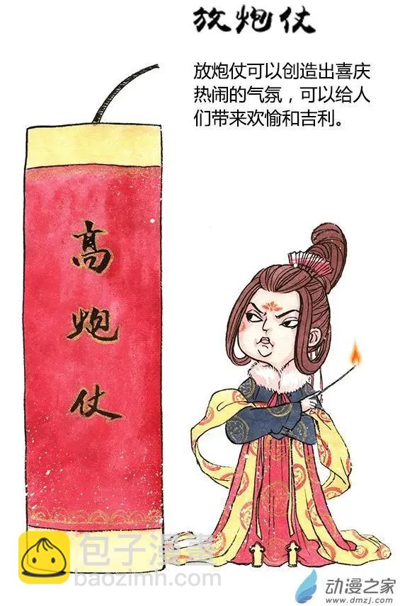 《白鹤三绝》郭子仪与李光弼的故事 第11页