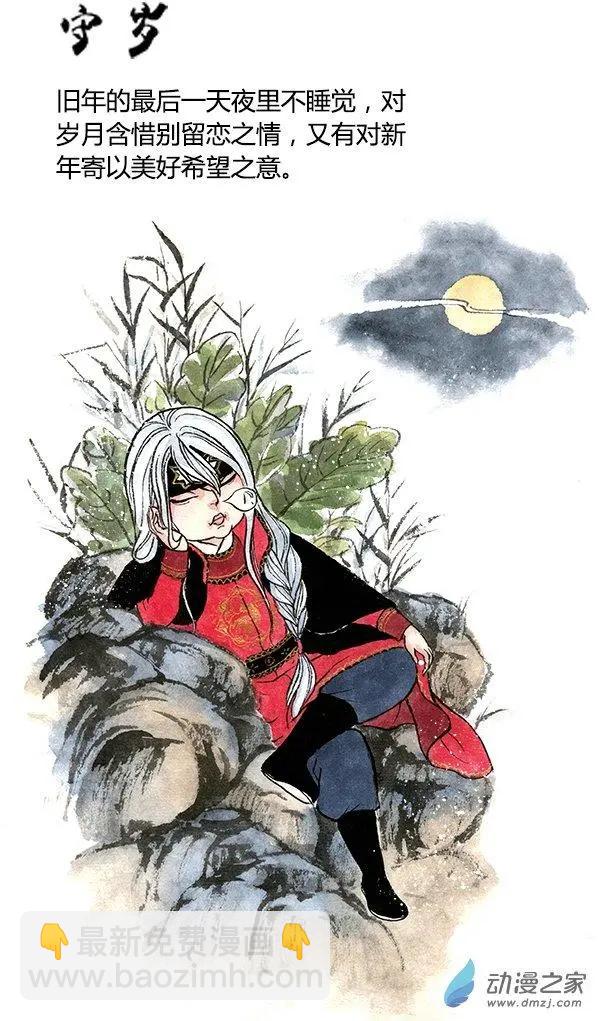 《白鹤三绝》郭子仪与李光弼的故事 第12页