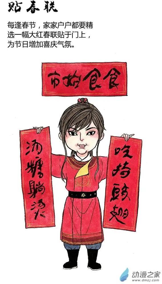 《白鹤三绝》郭子仪与李光弼的故事 第13页