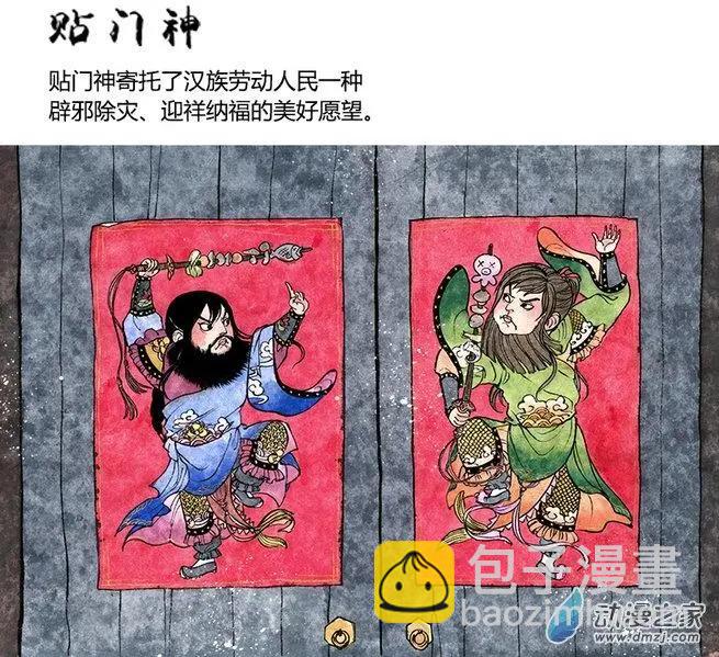 《白鹤三绝》郭子仪与李光弼的故事 第14页