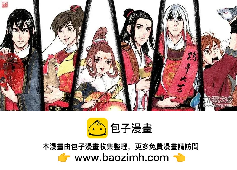 《白鹤三绝》郭子仪与李光弼的故事 第16页