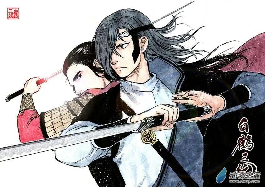 《白鹤三绝》郭子仪与李光弼的故事 第1页