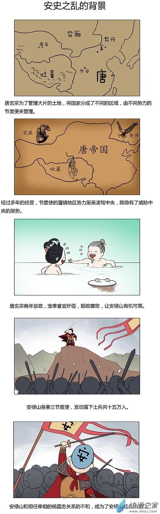 《白鹤三绝》安史之乱番外 第4页