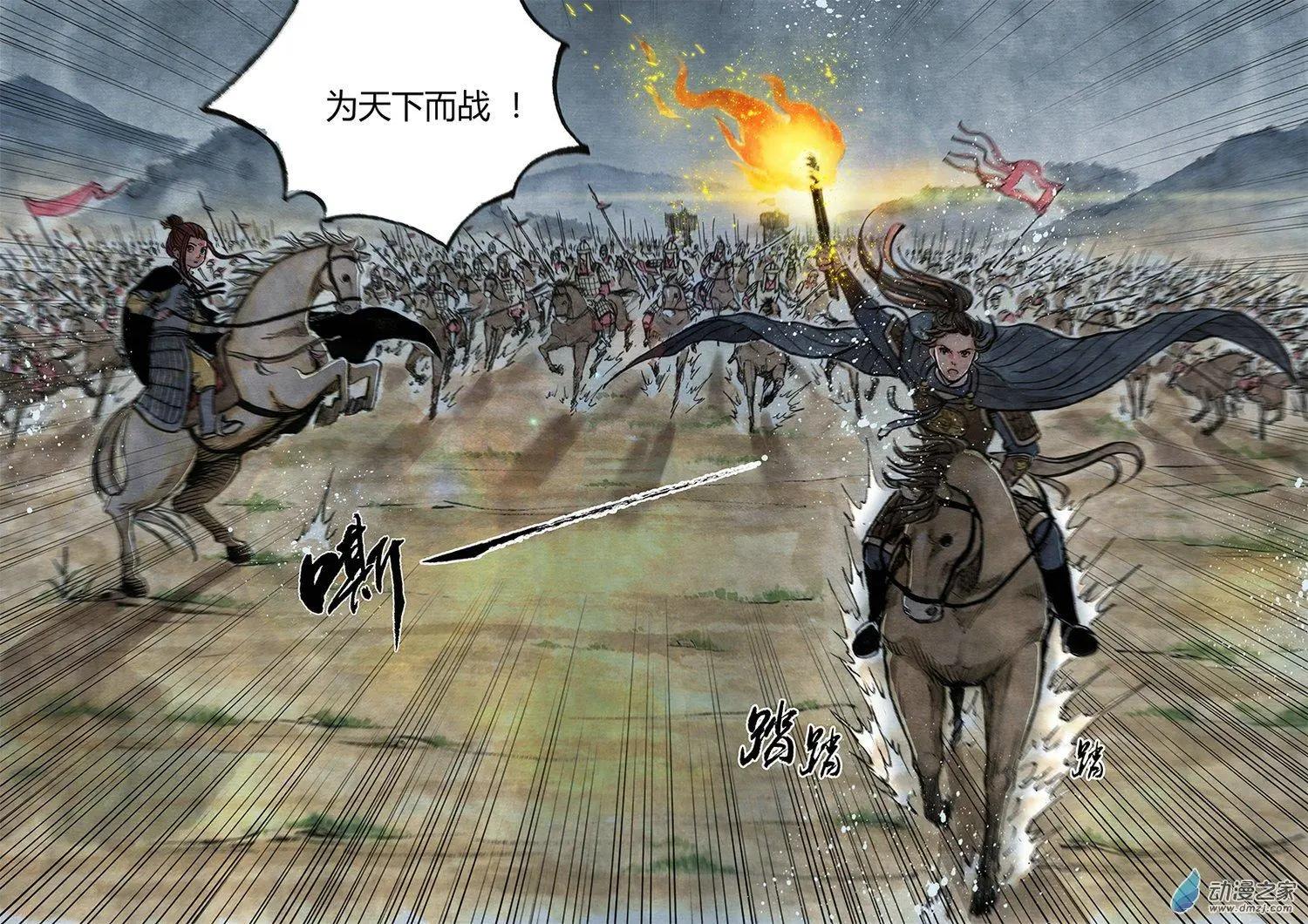 《白鹤三绝》第10回 密诏 第21页