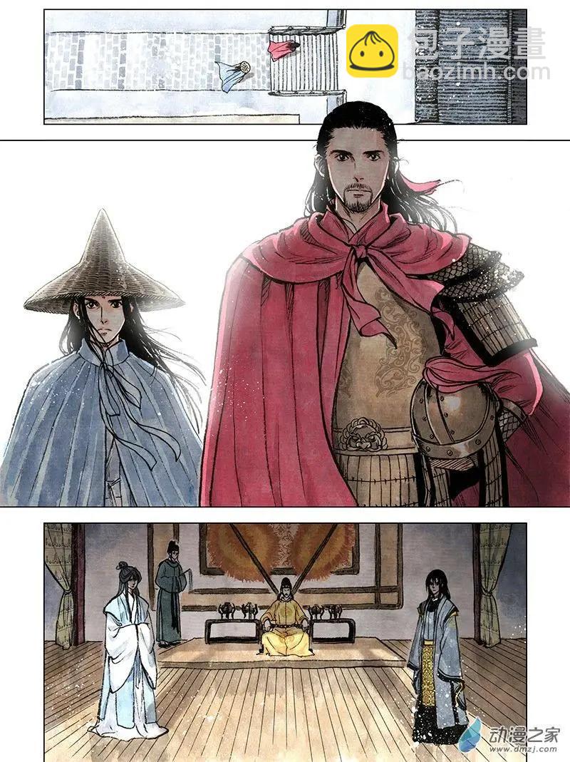 《白鹤三绝》第10回 密诏 第24页