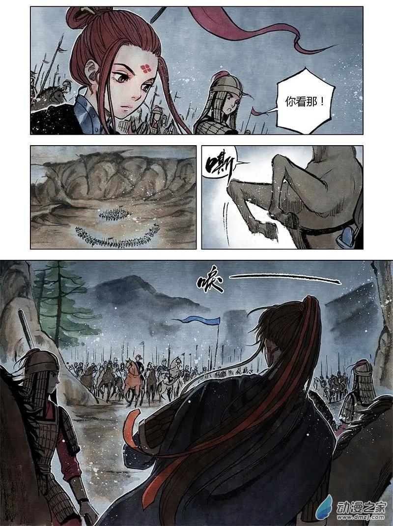 《白鹤三绝》第10回 密诏 第45页