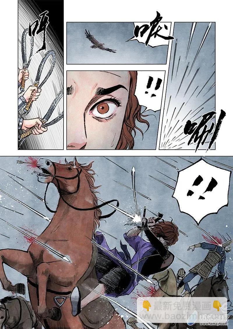 《白鹤三绝》第10回 密诏 第47页
